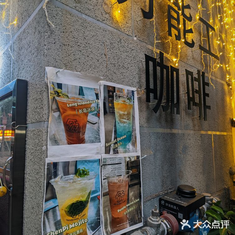 广东陈皮拿铁(遇到专业陪聊的社牛老板)