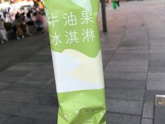 牛油果冰淇淋-好利来.生日蛋糕(杨家坪店)