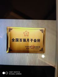 点击看大图 -琅悦月子会所(香格里拉旗舰店)