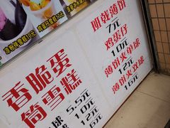 -成裕雪糕店(士多店)
