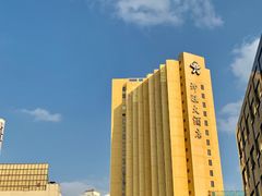 -上海神旺大酒店