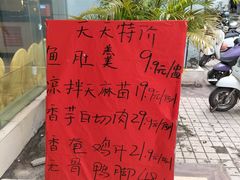 -口衣记鸡饭店