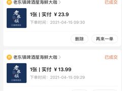 -老东镇啤酒屋海鲜加工·蒸汽海鲜·海鲜烧烤(台东店)