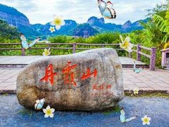 -丹霞山风景名胜区