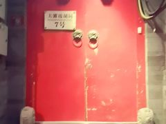 -丽江庭院之爱在路上(西单店)