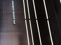 -星巴克臻选(上海虹桥新天地三店)