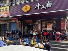 -牛王庙(龙华花园店)