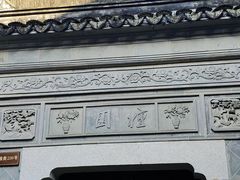 -檀园