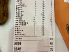 账单-斗牛士牛排餐厅(嘉里汇店)