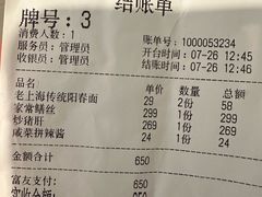 -逸桂禾面馆