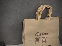 -CowCow其其·牛杂咖啡公司(六运店)