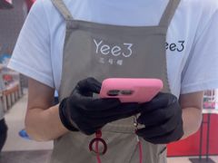 -Yee3·三号椰(南桥百联店)