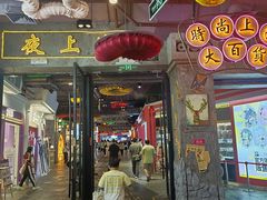 -时尚天河商业广场