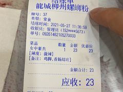 -龍城柳州螺蛳粉(群星路店)