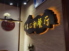 -印象江南(东栅店)