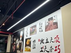 -顶巧鸡汤馄饨(虹口总店)