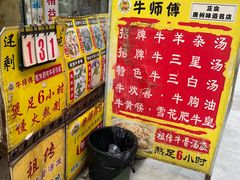 -牛师傅广式药膳牛骨汤美食(江南西店)