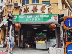 -丽丰茶冰室