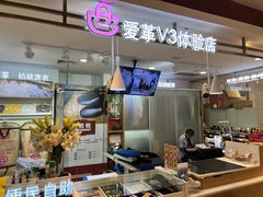 -爱革·洗衣改衣·洗鞋修鞋·洗包修包·奢侈品护理(宝地广场店)