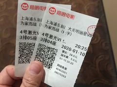 -大光明丽星VIP影城(昌里路杜比全景声店)