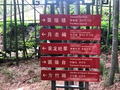 -杭州黄龙洞