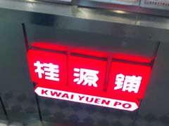 -桂桂茶(恒基名人店)
