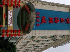 -快乐海鲜城(虎泉街店)