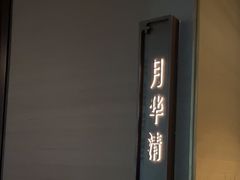 -宝燕壹号景观餐厅(龙盛国际商业广场店)