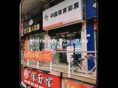 -永太盲人按摩(福田店)