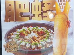 -四道菜·福建菜馆(莆田万达店)
