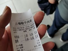 -吾穆勒蓬灰牛肉面·清真(北滨河中路店)