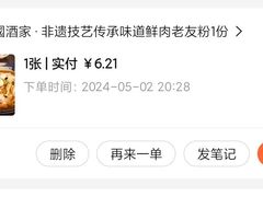 -萬國酒家·非遗技艺传承味道