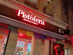 -Pistolera Mexican Cantina女枪手墨西哥餐厅(碧云路店)