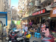 -小罗子汤店(大士院总店)