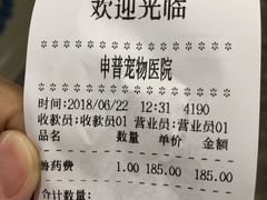 -申普宠物医院·心脏介入·心血管微创(总院)