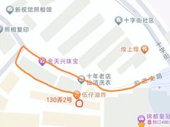 -伍子油炸