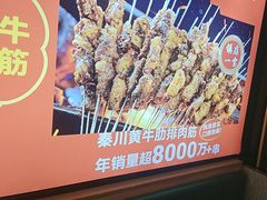 -叁宝烤肉• 西安烧烤 领跑品牌(高科新花园店)