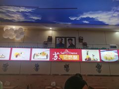 -苏记奶酪(二中店)