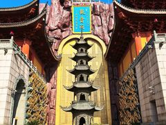 -上海东林寺(金山区)