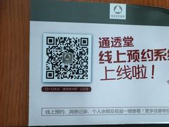 -通透堂中医·精准推拿(旗舰店)