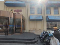 -大鸭梨烤鸭(石佛营店)
