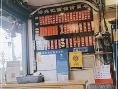 -裕兴记·三虾面(西北街总店)