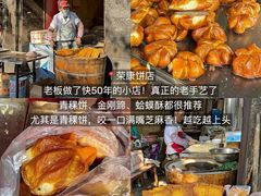 -樊记火烧店(甘泉路店)