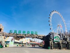 -大连森林动物园