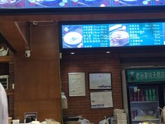 -毅祥斋老孙家泡馍(北院门鼓楼店)