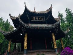 -青羊宫