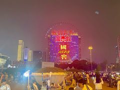 -星城之眼摩天轮