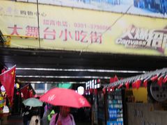 -大舞台文化旅游小吃街