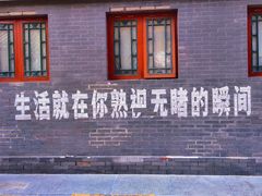 -五道营胡同