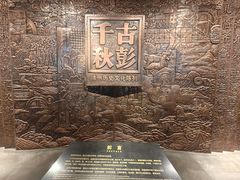 -徐州博物馆